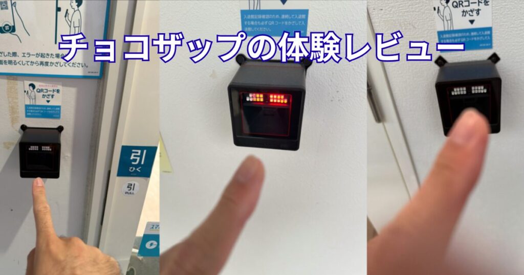 体験レビュー_店舗入店