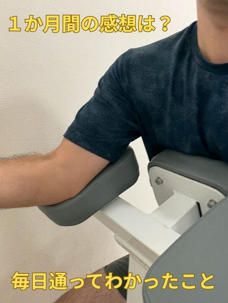 チョコザップを1か月使った感想