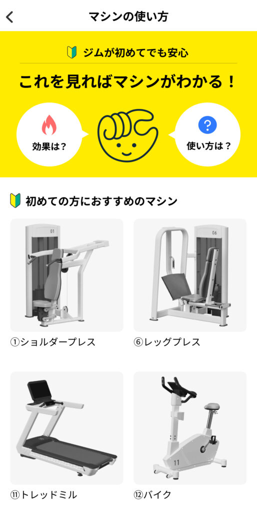 専用アプリの使い方