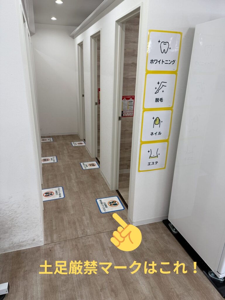 土足厳禁マーク