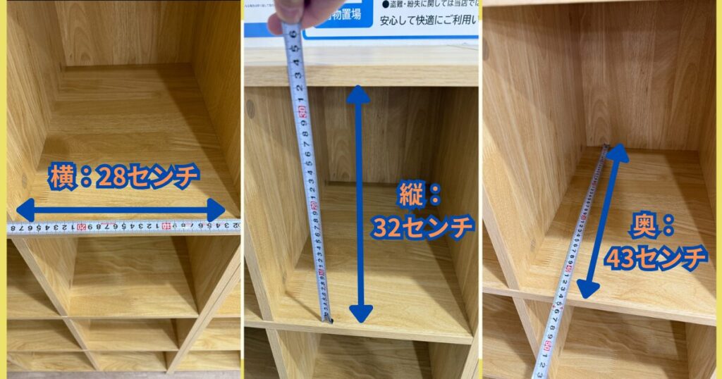 チョコザップ_オープンロッカー_サイズ