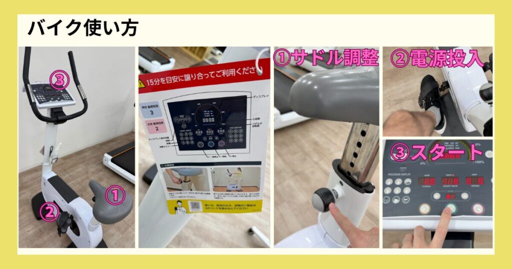 バイク_使い方